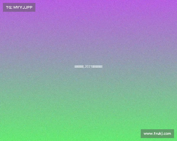 海南引进赛事_2021年海南各种赛事