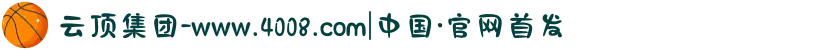 云顶集团-www.4008.com|中国·官网首发
